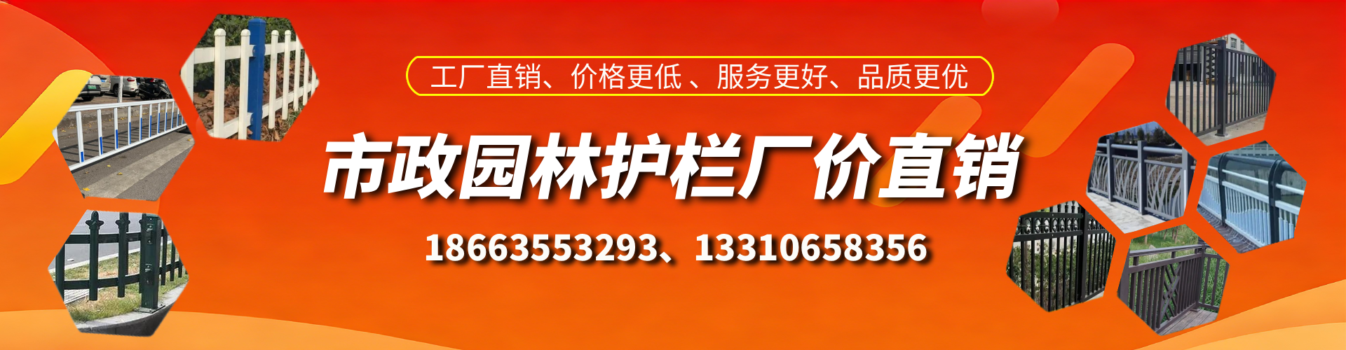 杭州市政护栏厂家